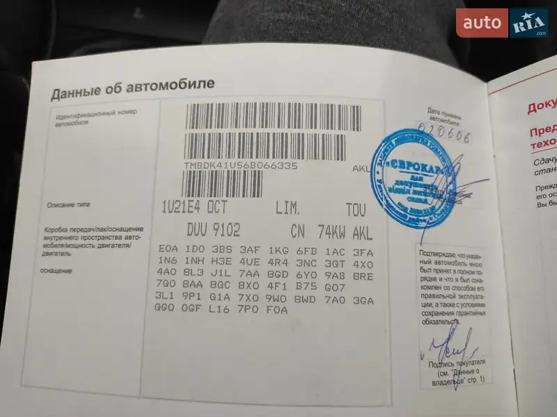 Ліфтбек Skoda Octavia 2007 в Києві документ