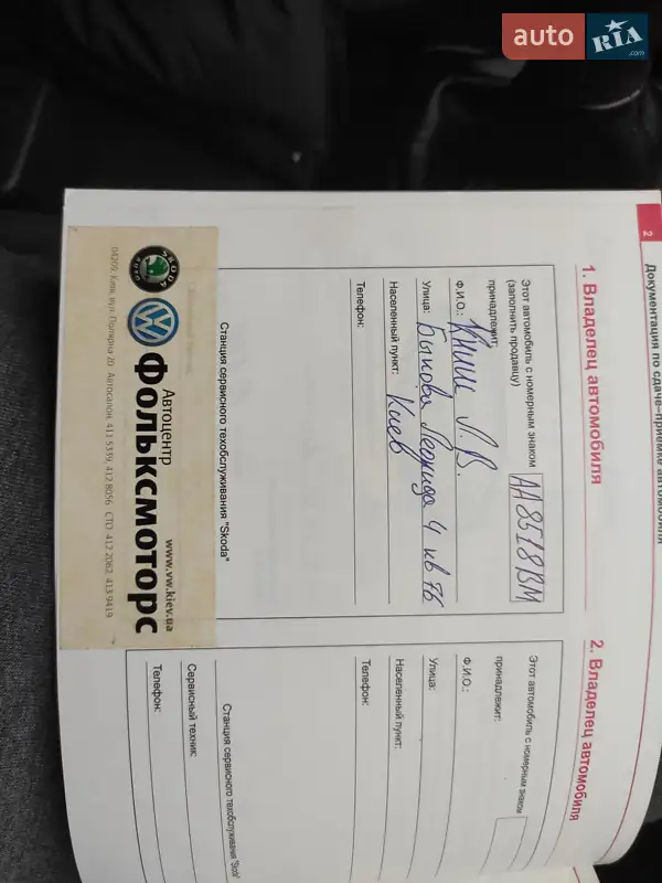 Ліфтбек Skoda Octavia 2007 в Києві документ