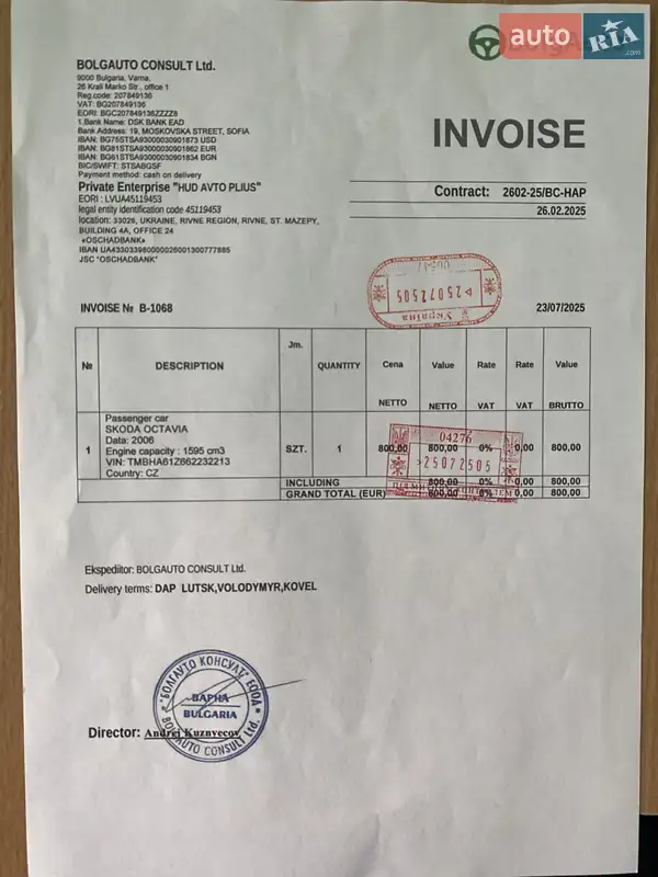 Универсал Skoda Octavia 2006 в Владимире документ