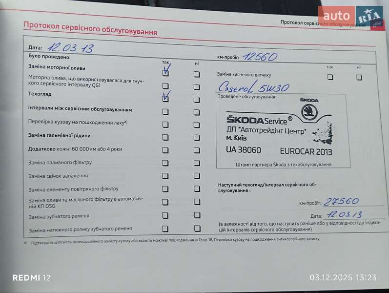 Універсал Skoda Octavia 2012 в Києві