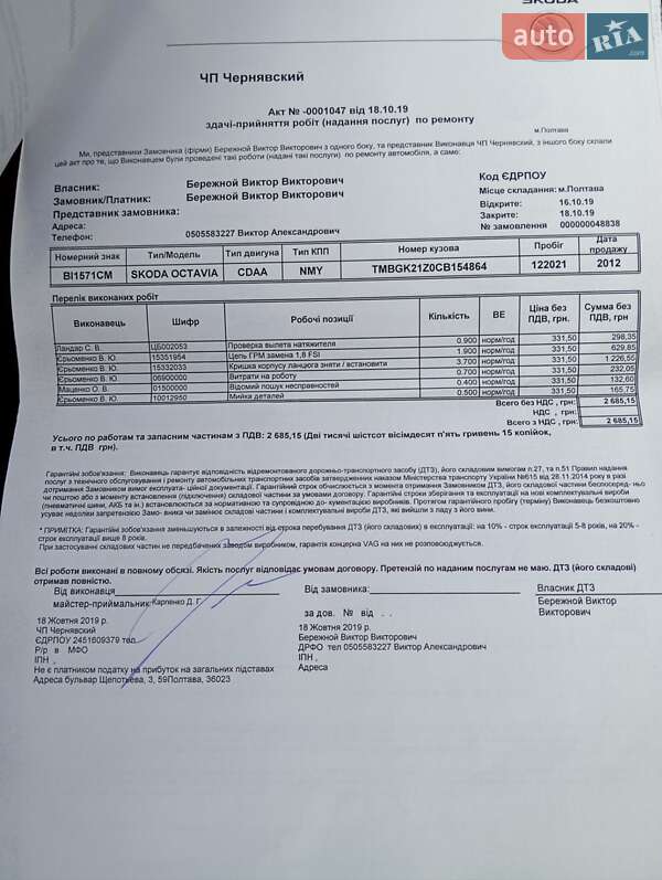 Універсал Skoda Octavia 2012 в Києві