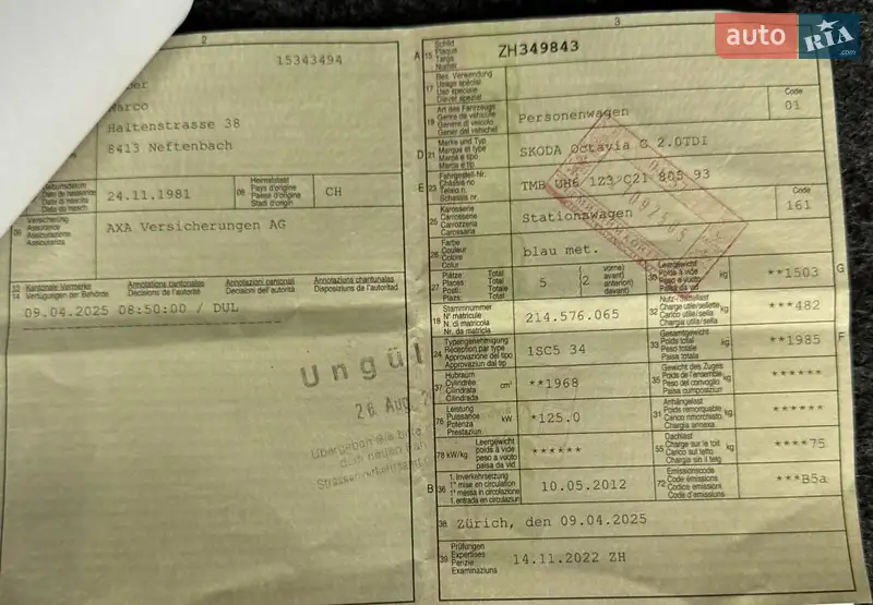 Универсал Skoda Octavia 2012 в Луцке документ