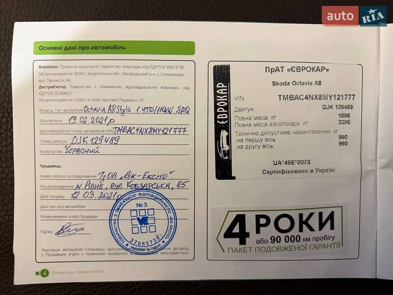 Ліфтбек Skoda Octavia 2021 в Івано-Франківську фото 30 Ліфтбек Skoda Octavia 2021 в Івано-Франківську