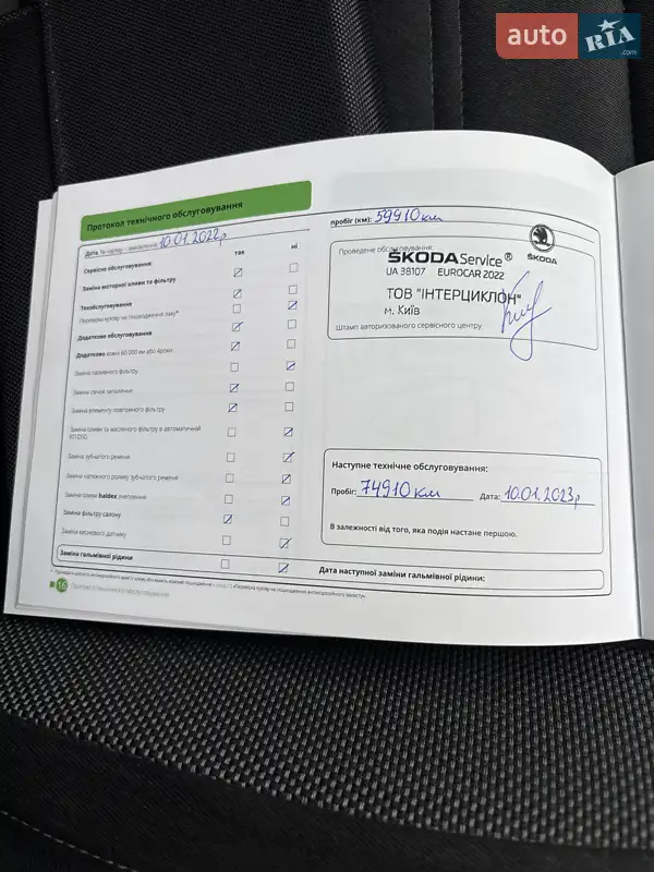 Лифтбек Skoda Octavia 2019 в Киеве документ 2 фото Лифтбек Skoda Octavia 2019 в Киеве документ