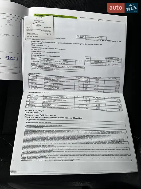 Лифтбек Skoda Octavia 2019 в Первомайске документ 4 фото Лифтбек Skoda Octavia 2019 в Первомайске документ