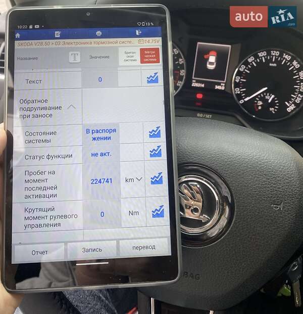 Універсал Skoda Octavia 2013 в Рівному фото 15 Універсал Skoda Octavia 2013 в Рівному