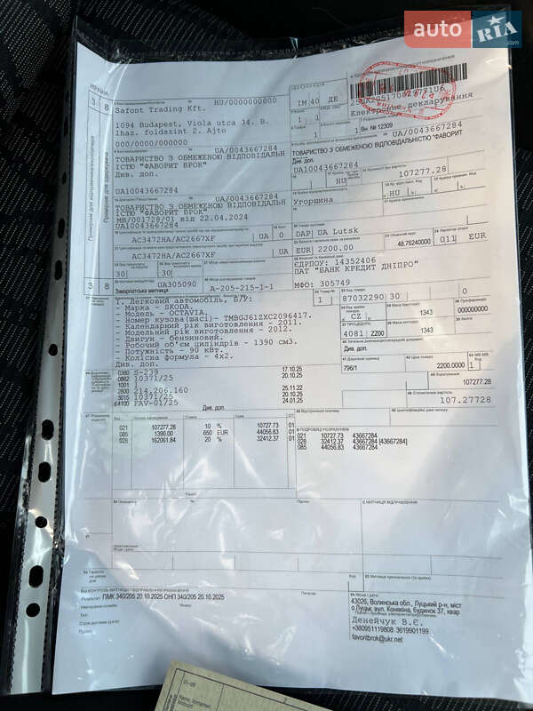 Універсал Skoda Octavia 2011 в Луцьку