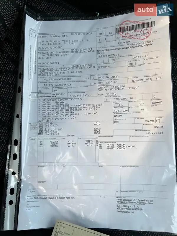 Універсал Skoda Octavia 2011 в Луцьку документ