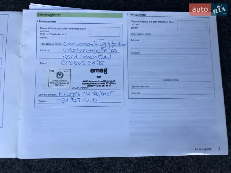 Универсал Skoda Octavia 2015 в Коростене документ