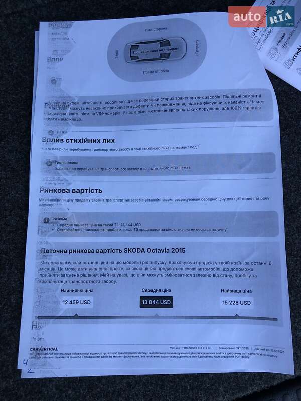 Универсал Skoda Octavia 2015 в Коростене