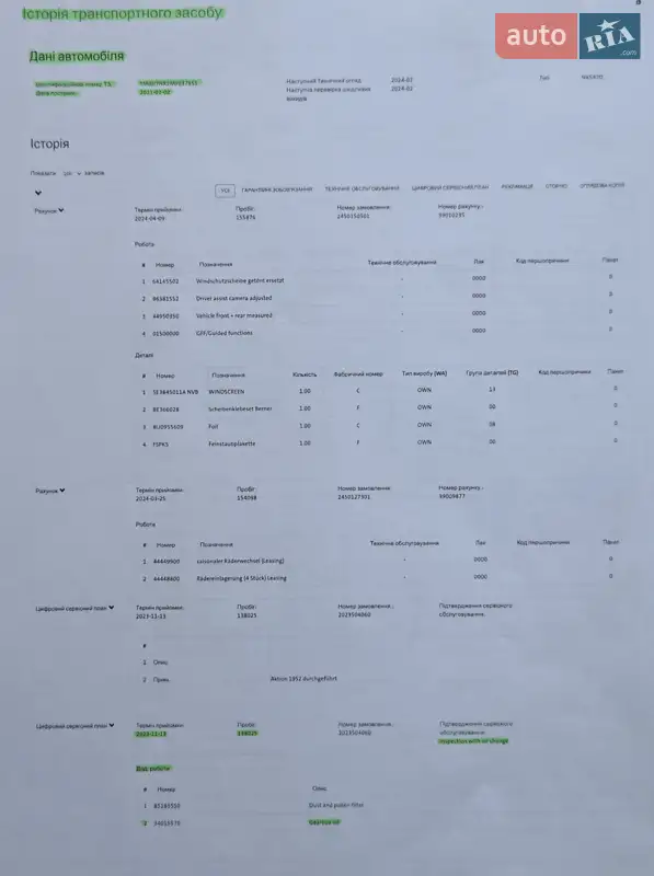 Универсал Skoda Octavia 2020 в Виннице документ