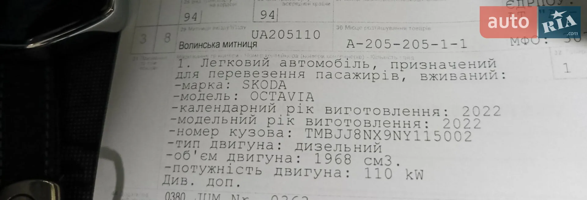 2022 Skoda Octavia - мініатюра 79