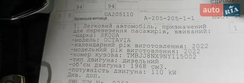 Универсал Skoda Octavia 2022 в Луцке документ