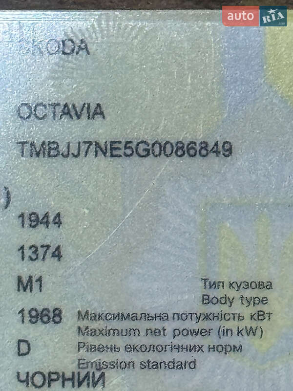 Універсал Skoda Octavia 2015 в Кам'янець-Подільському