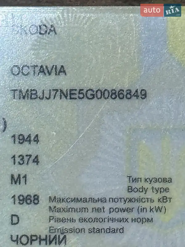 Універсал Skoda Octavia 2015 в Кам'янець-Подільському документ