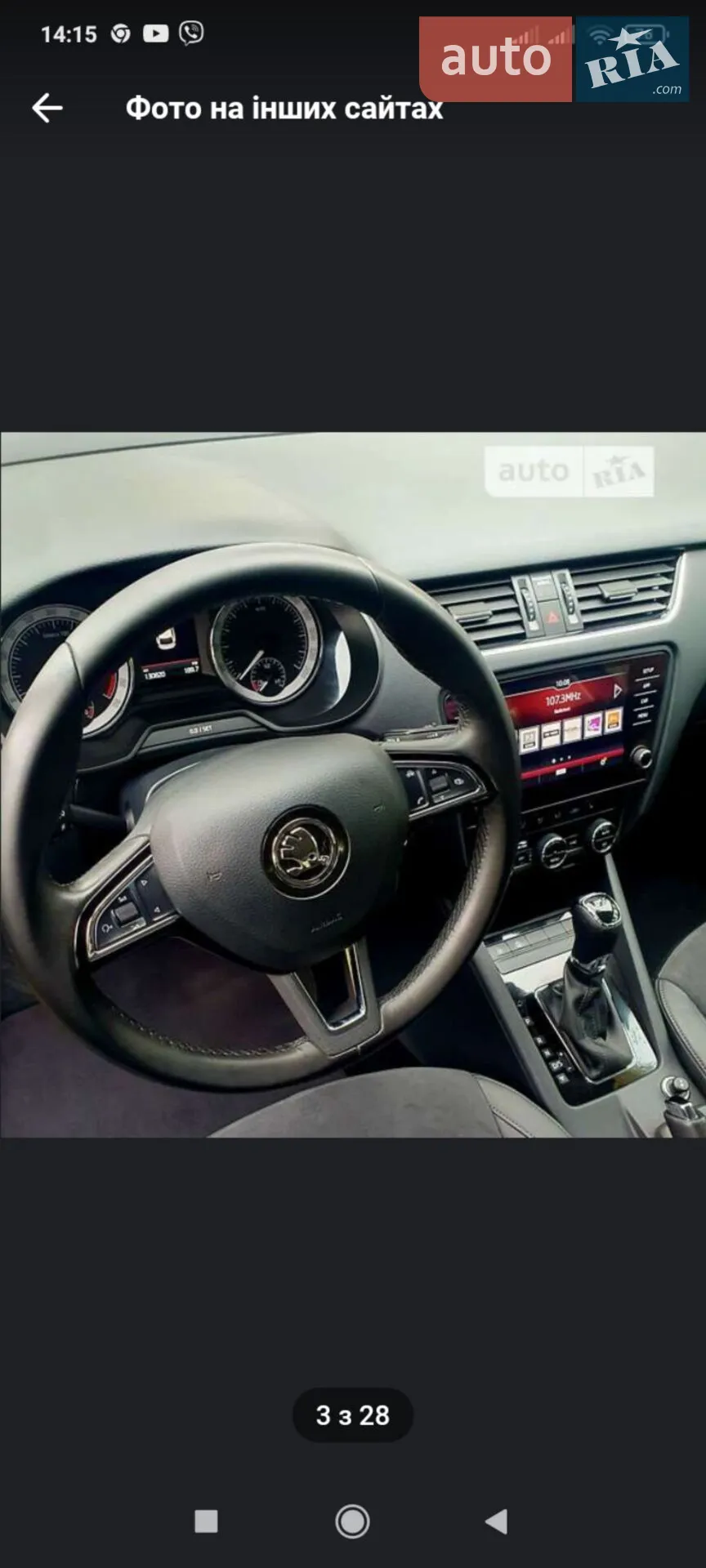 2017 Skoda Octavia - мініатюра 12