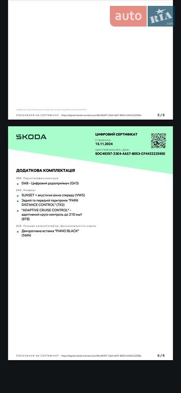 Універсал Skoda Octavia 2022 в Києві