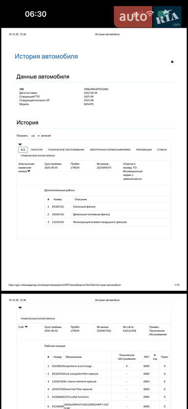 Универсал Skoda Octavia 2022 в Луцке фото 102 Универсал Skoda Octavia 2022 в Луцке