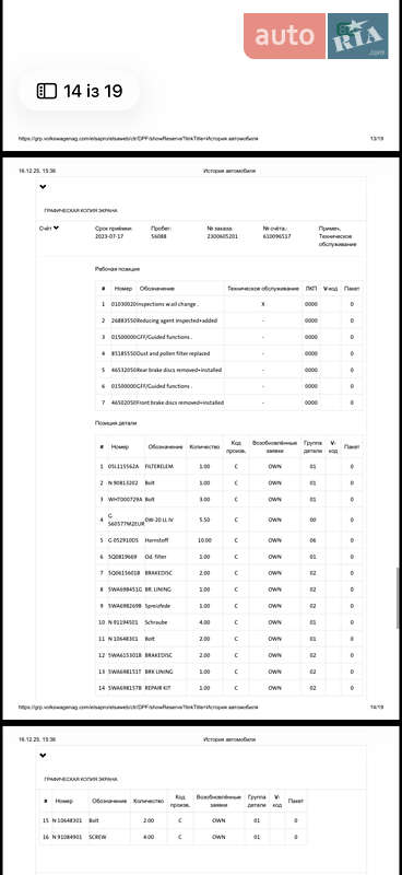 Универсал Skoda Octavia 2022 в Луцке фото 112 Универсал Skoda Octavia 2022 в Луцке