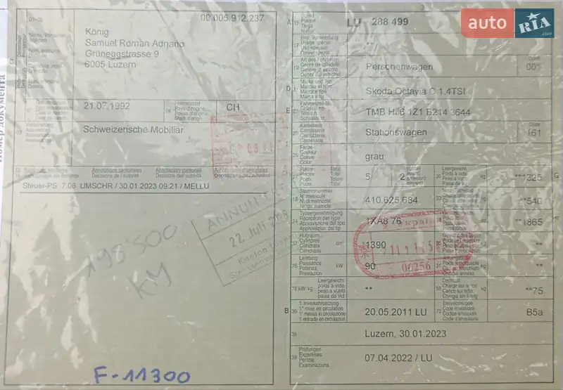 Универсал Skoda Octavia 2011 в Радивилове документ