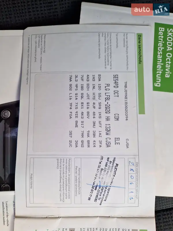 Универсал Skoda Octavia 2014 в Киеве документ