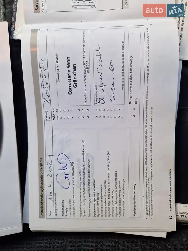 Универсал Skoda Octavia 2014 в Киеве документ