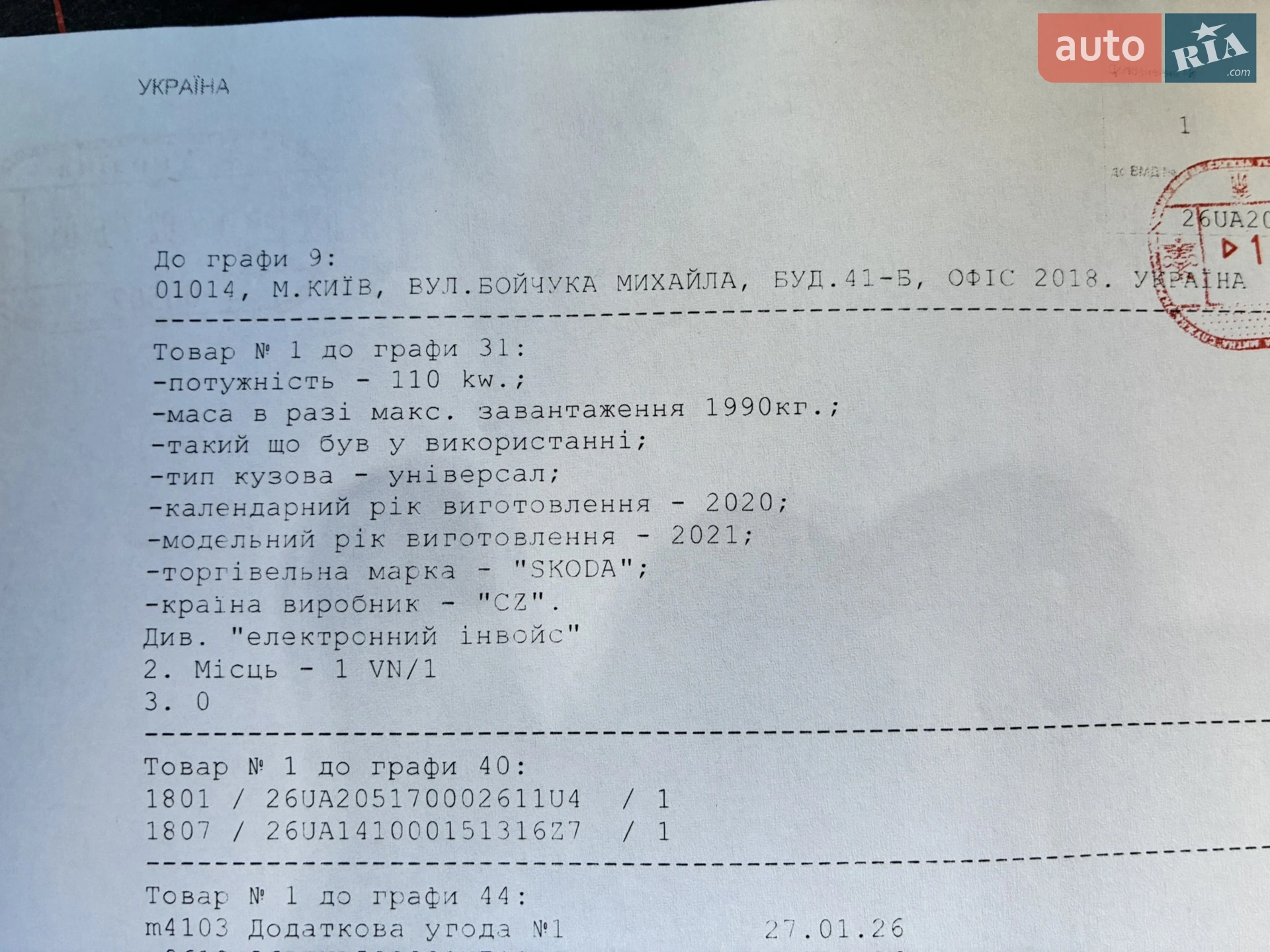 2021 Skoda Octavia - мініатюра 141
