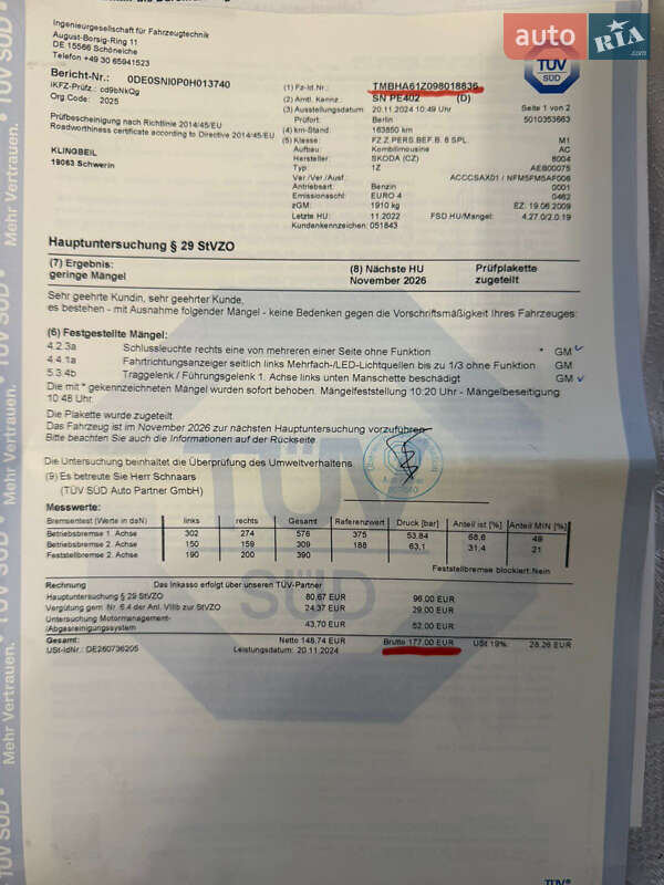 Универсал Skoda Octavia 2009 в Виннице