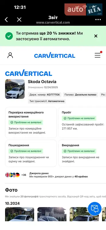 Skoda Octavia 2016 VIN TMBJK7NE5H0050643 фото оголошення 48 з 78