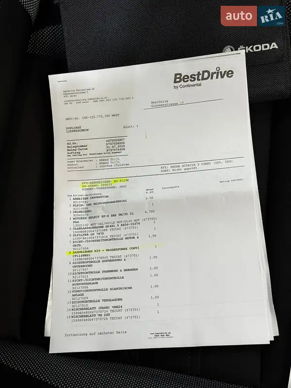 Универсал Skoda Octavia 2020 в Стрые документ 6 фото Универсал Skoda Octavia 2020 в Стрые документ