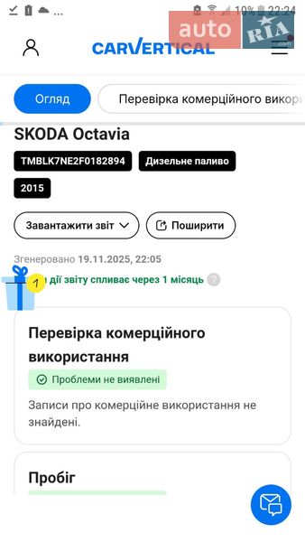 Универсал Skoda Octavia 2015 в Коростене