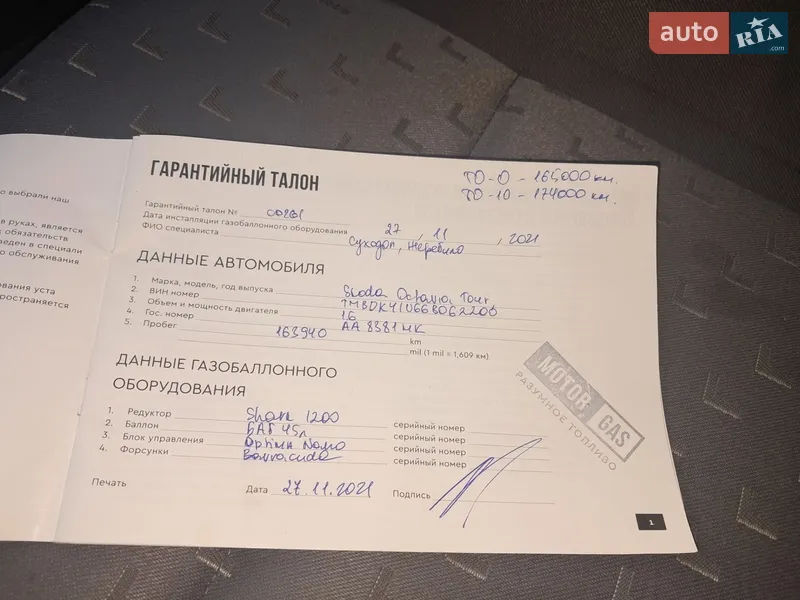 Лифтбек Skoda Octavia 2005 в Киеве документ