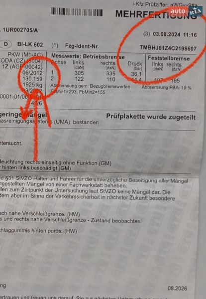 Универсал Skoda Octavia 2012 в Виннице