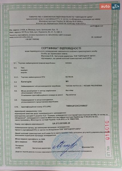 Универсал Skoda Octavia 2012 в Виннице