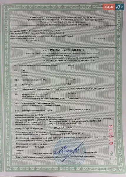 Универсал Skoda Octavia 2012 в Виннице документ