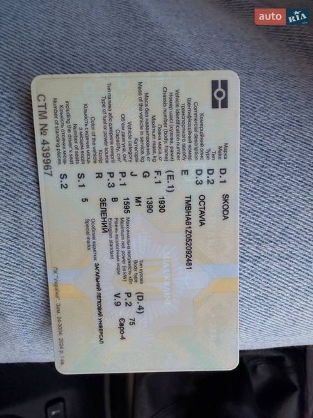 Универсал Skoda Octavia 2005 в Немирове фото 8 Универсал Skoda Octavia 2005 в Немирове