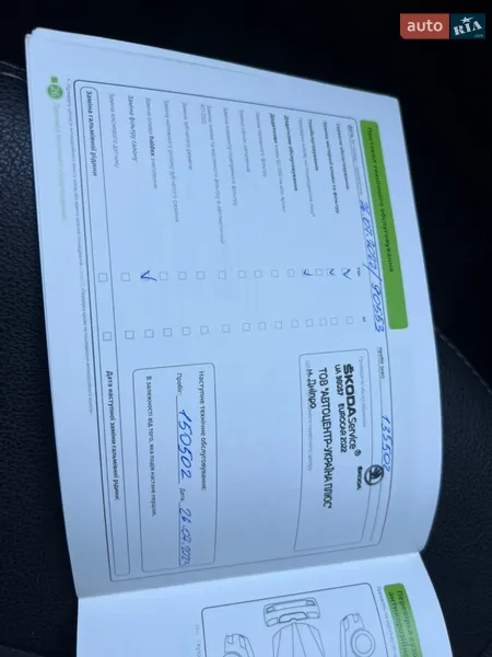 Лифтбек Skoda Octavia 2017 в Днепре документ 9 фото Лифтбек Skoda Octavia 2017 в Днепре документ