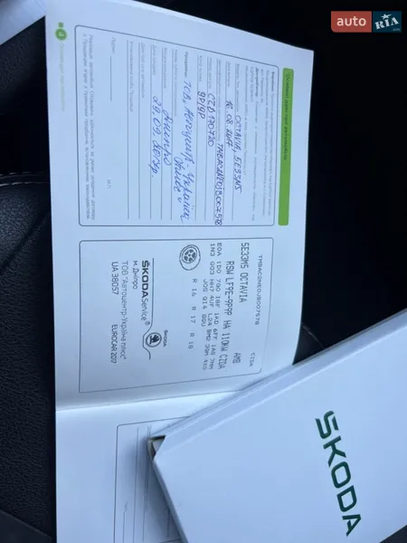 Лифтбек Skoda Octavia 2017 в Днепре документ 14 фото Лифтбек Skoda Octavia 2017 в Днепре документ