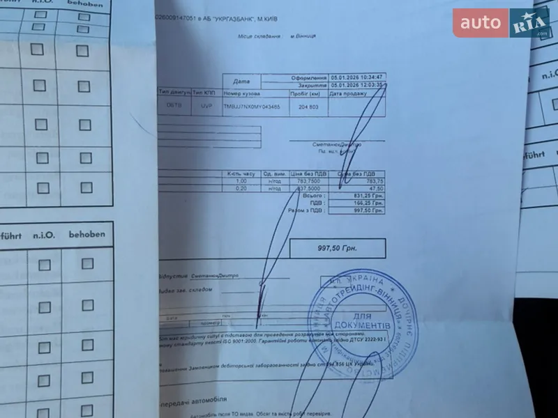 Skoda Octavia 2020 VIN TMBJJ7NX0MY043485 фото оголошення 46 з 77