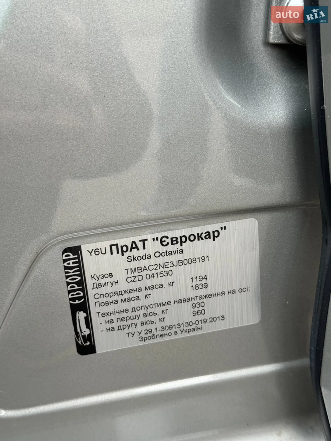 2017 Skoda Octavia - мініатюра 21
