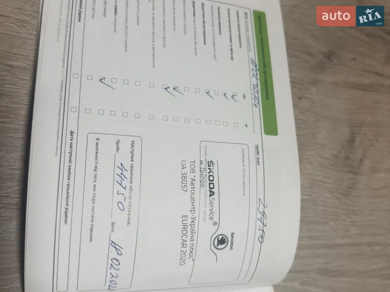 Лифтбек Skoda Octavia 2019 в Горишних Плавнях документ 4 фото Лифтбек Skoda Octavia 2019 в Горишних Плавнях документ