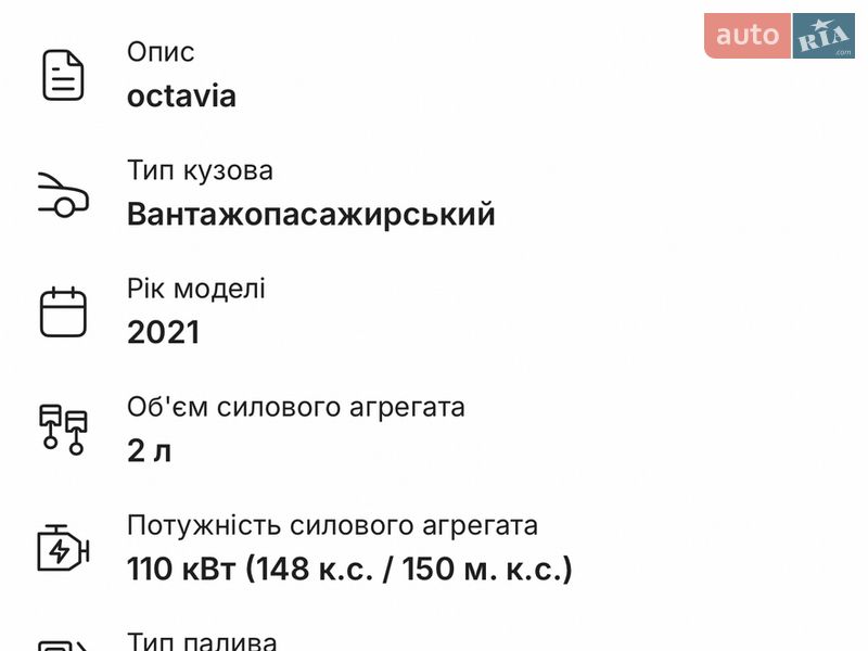 Универсал Skoda Octavia 2021 в Луцке