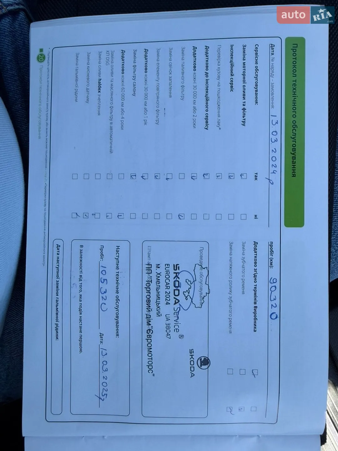2021 Skoda Octavia - мініатюра 52