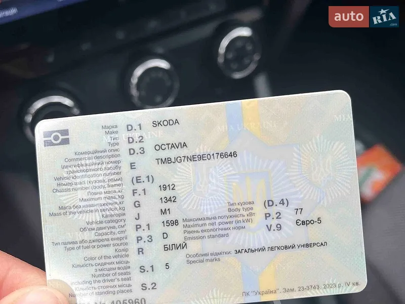 Универсал Skoda Octavia 2014 в Нереснице документ