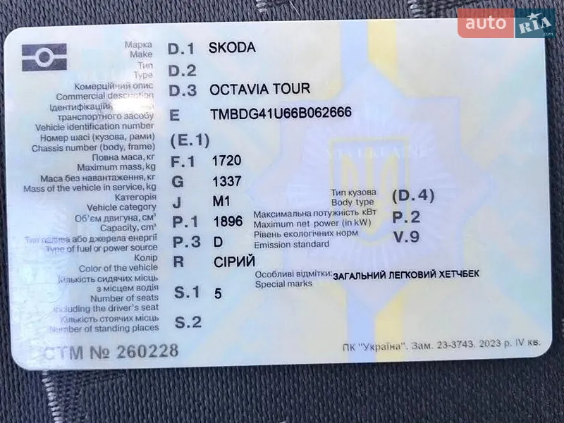 Лифтбек Skoda Octavia 2005 в Вижнице документ