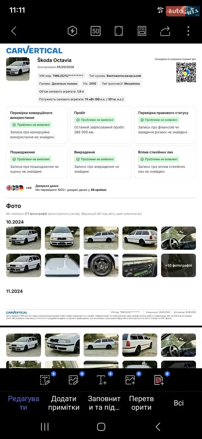 2010 Skoda Octavia - мініатюра 30