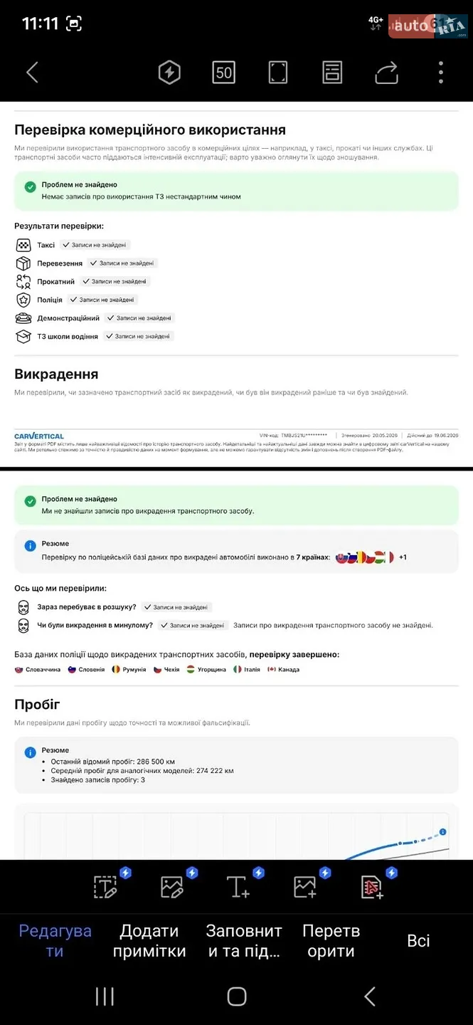 2010 Skoda Octavia - мініатюра 32