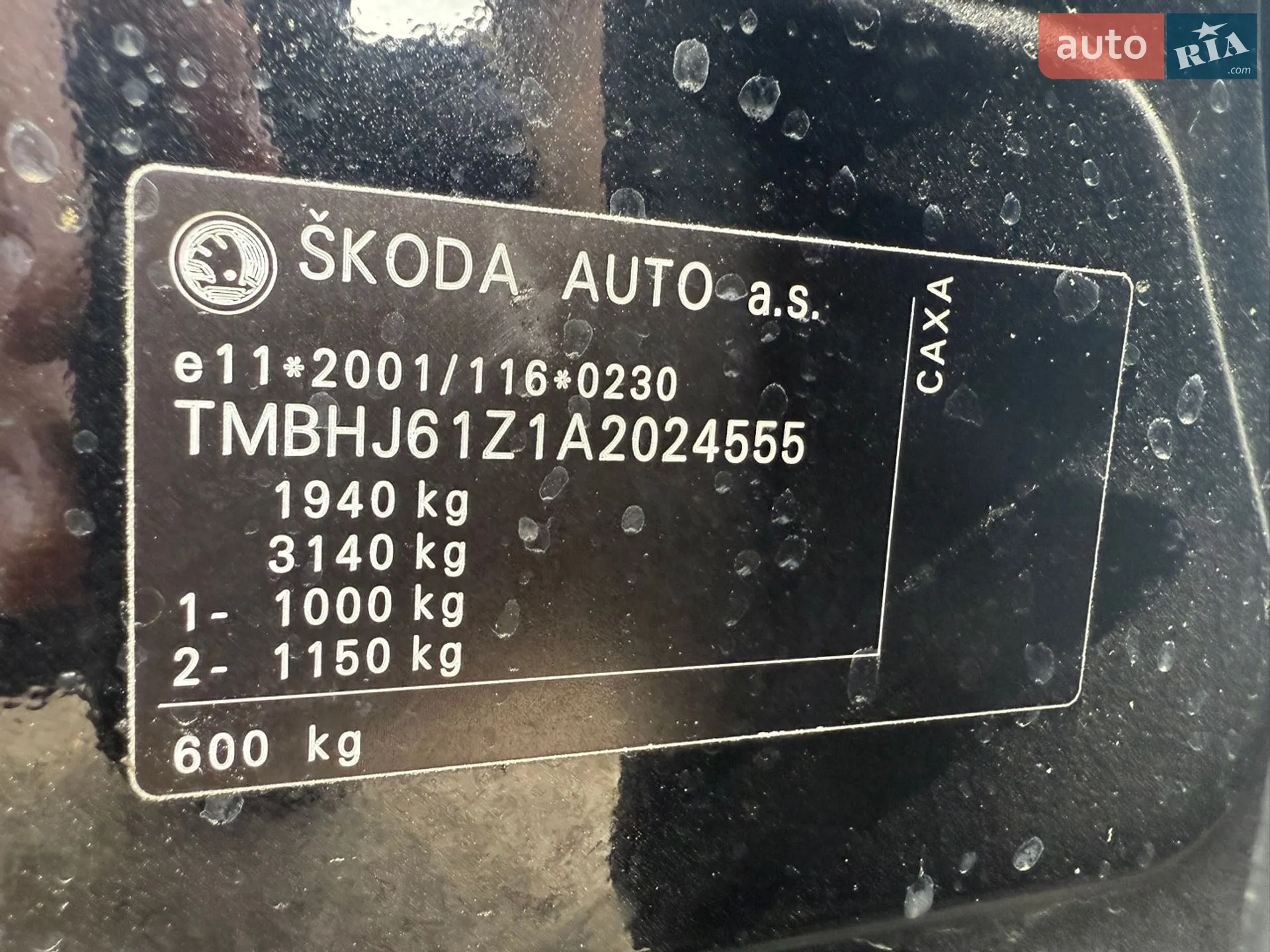 2010 Skoda Octavia - мініатюра 34
