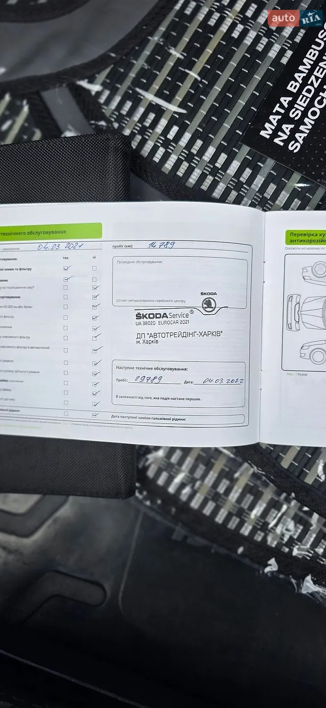 2020 Skoda Octavia - мініатюра 9