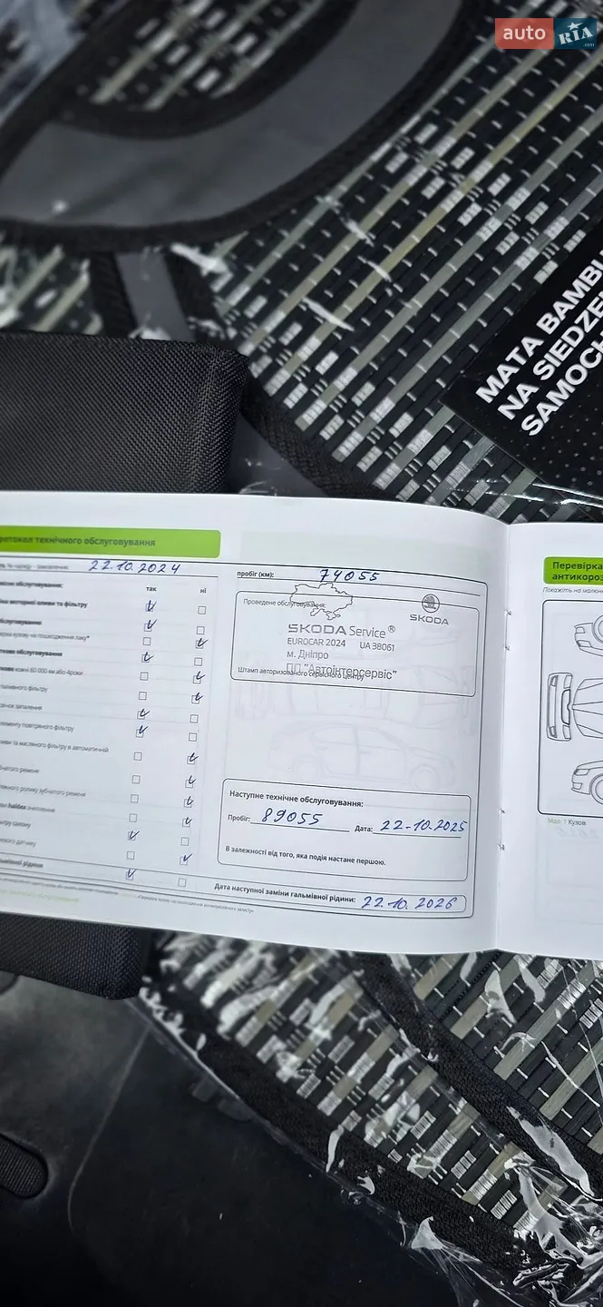 2020 Skoda Octavia - мініатюра 13
